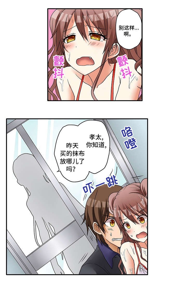 第8章：我的错