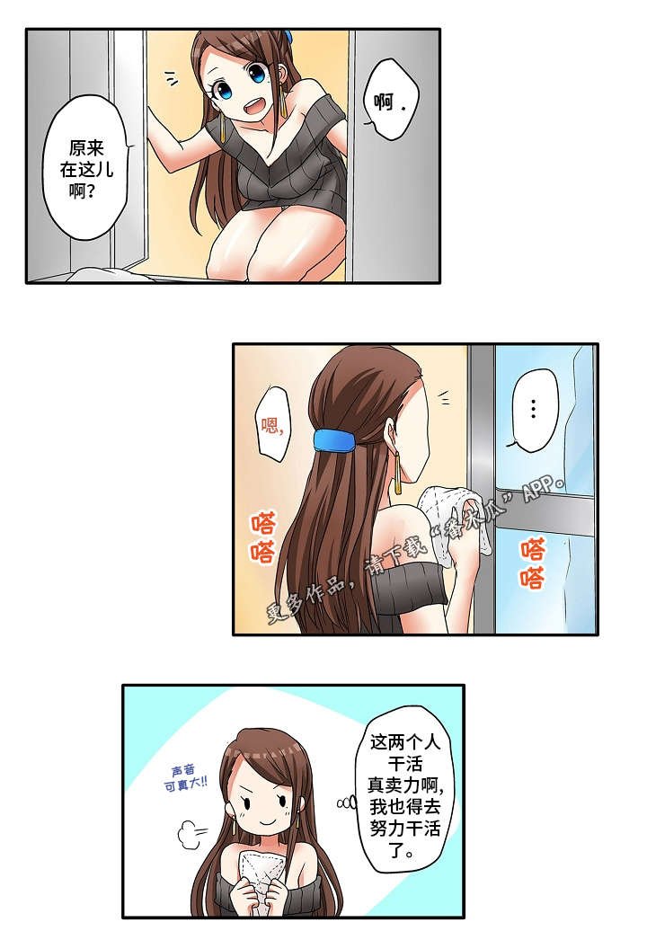 第8章：我的错