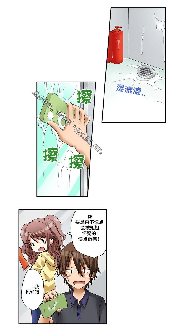 第9章：真是期待啊
