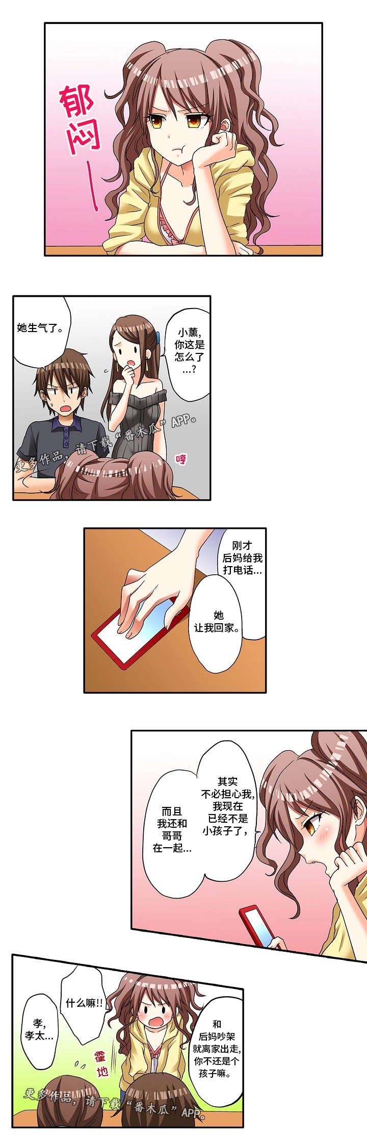 第9章：真是期待啊