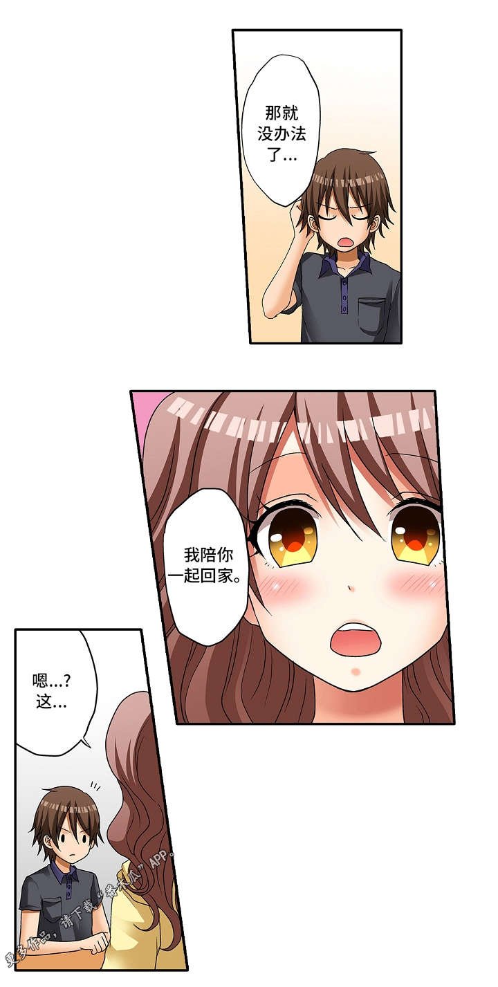第9章：真是期待啊