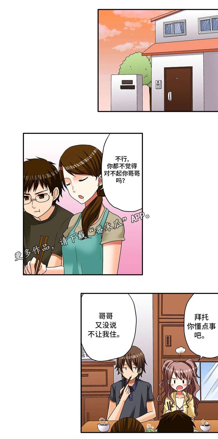 第9章：真是期待啊