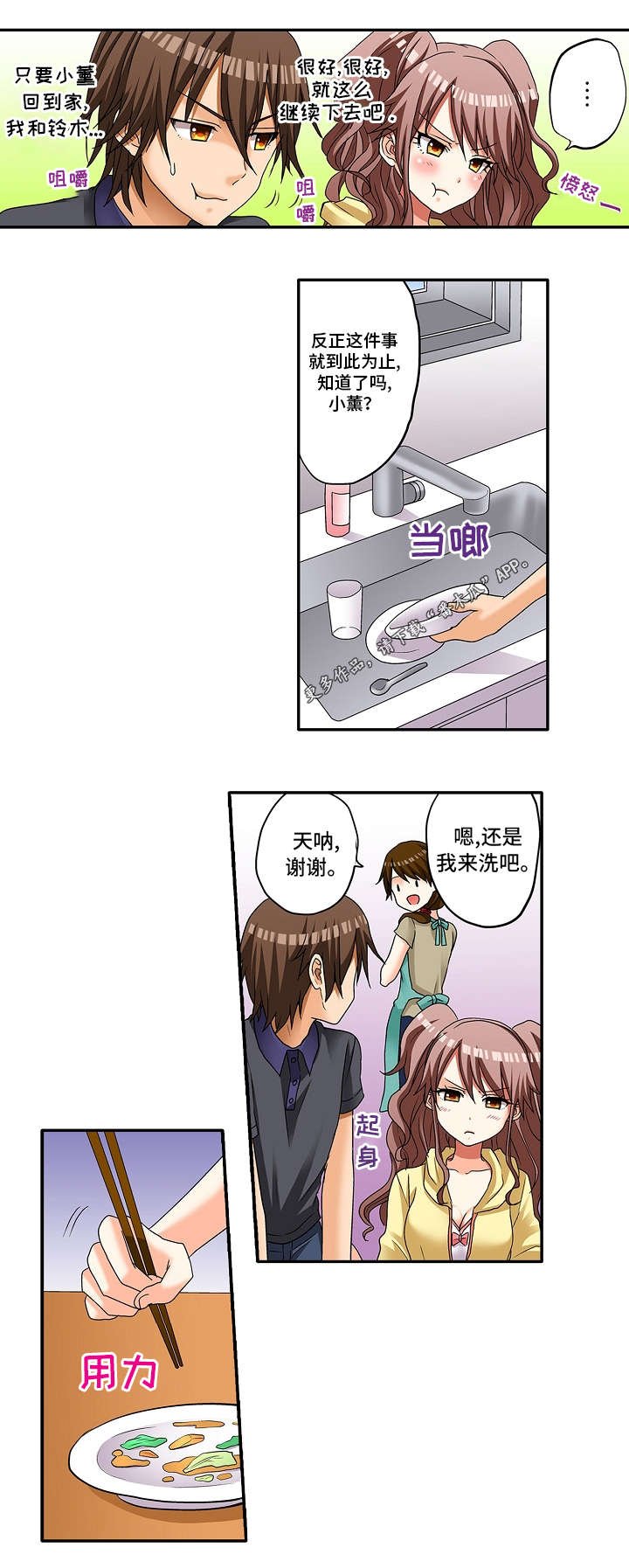 第9章：真是期待啊