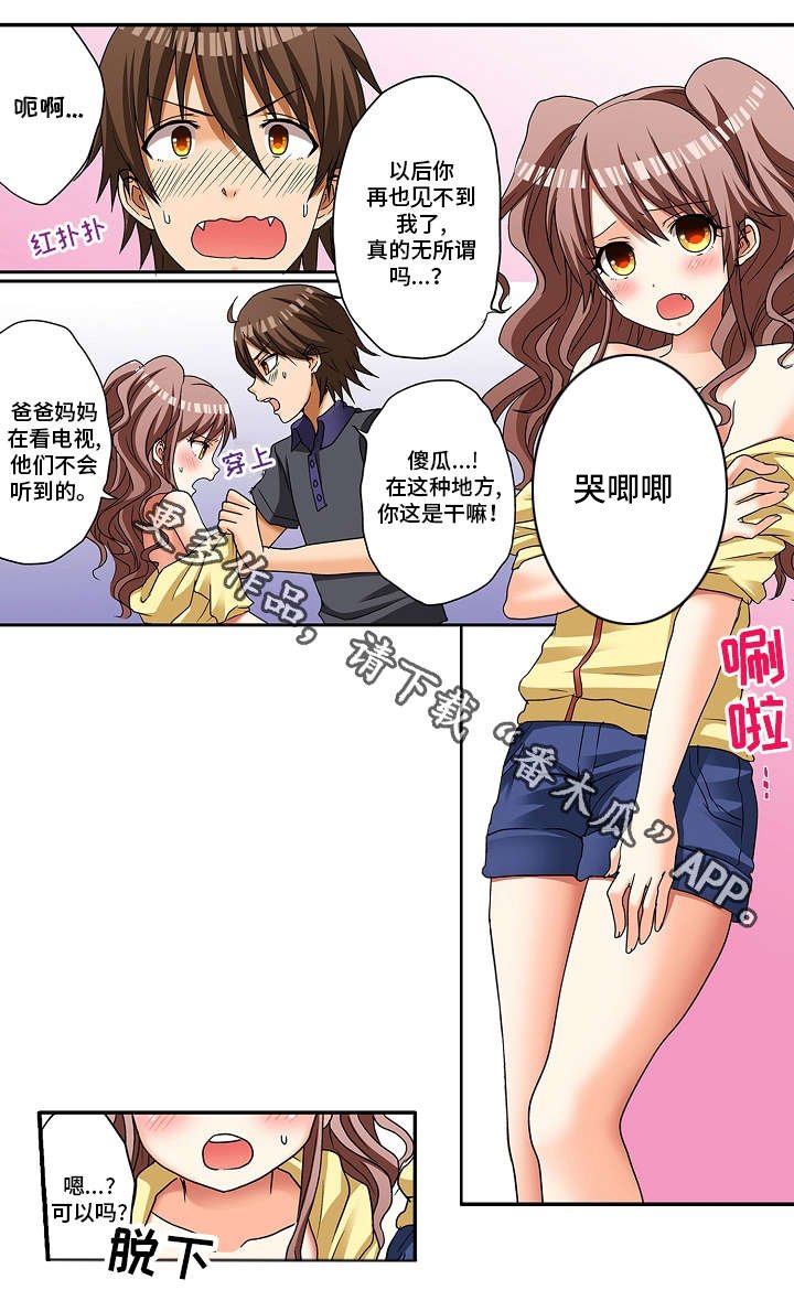 第9章：真是期待啊