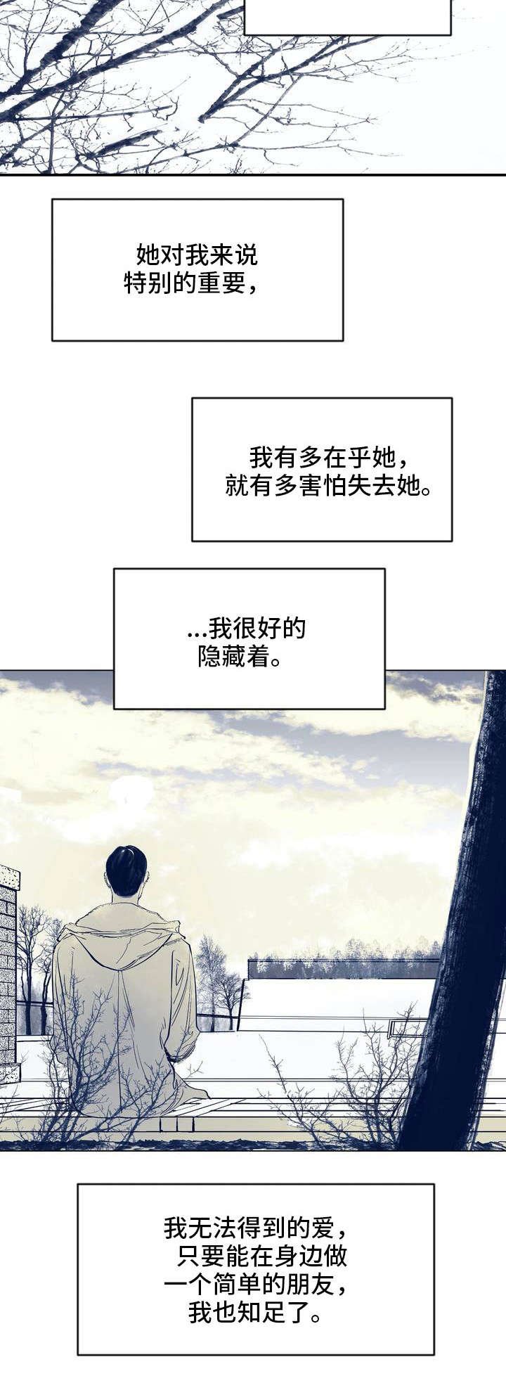 第1章：少年
