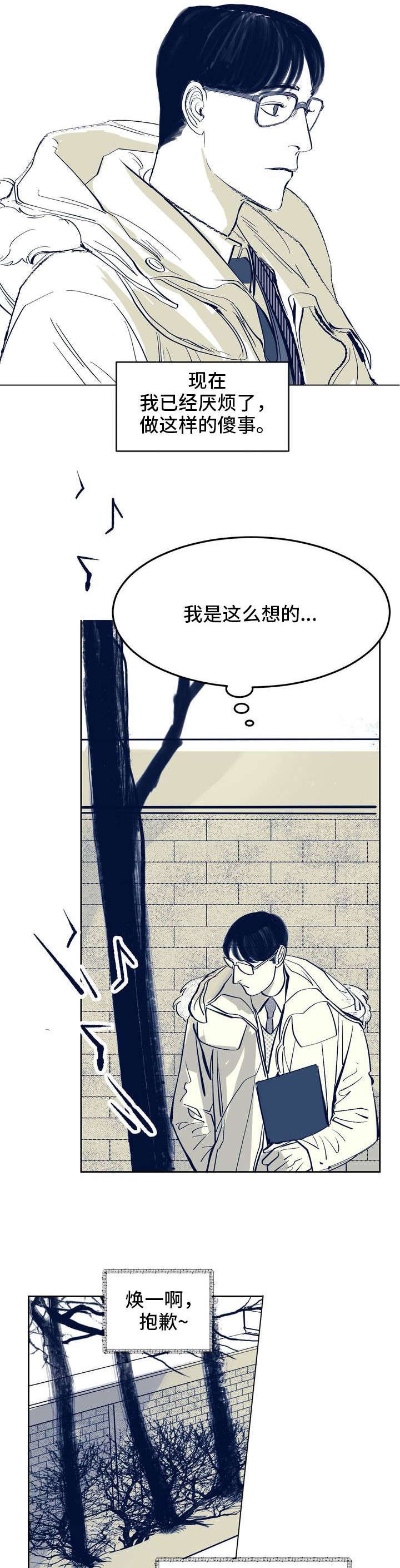 第1章：少年