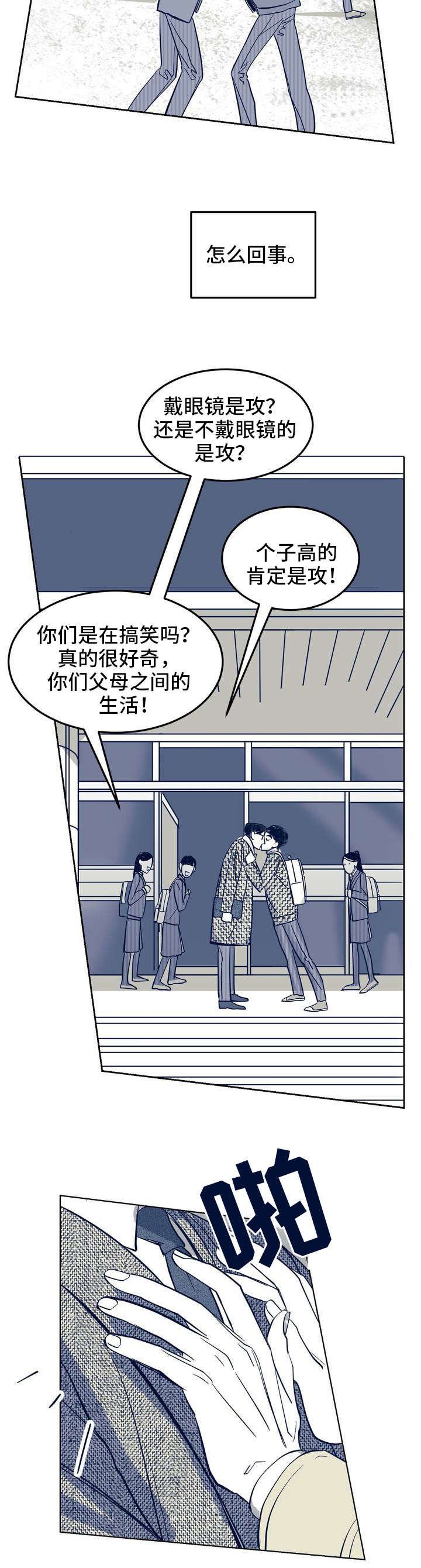 第1章：少年