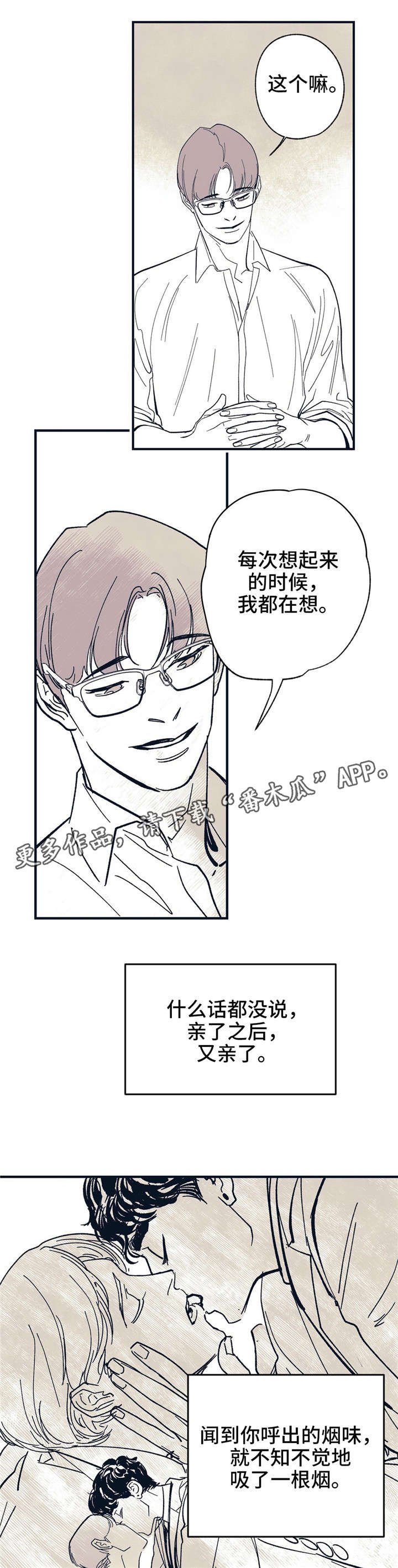 第10章：烟雾