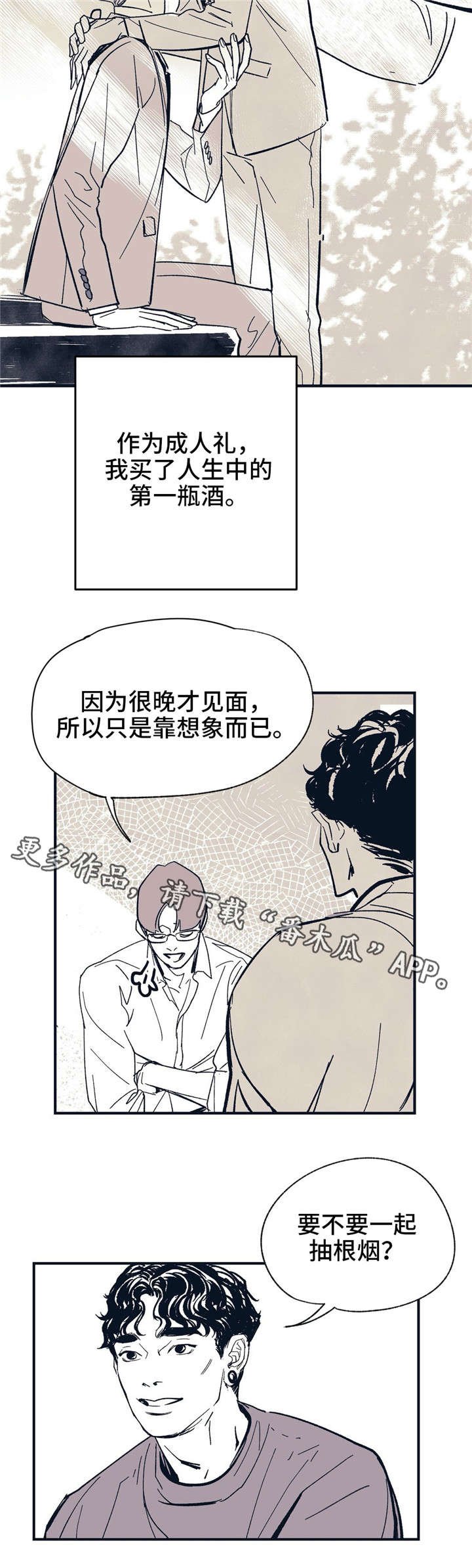 第10章：烟雾