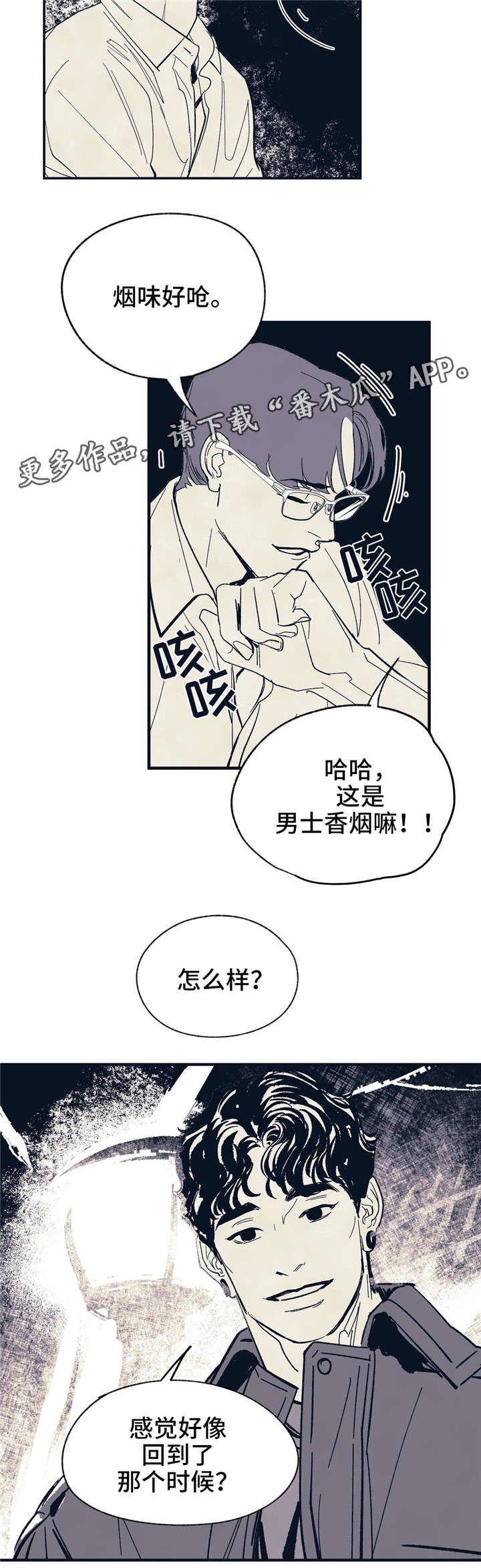 第10章：烟雾