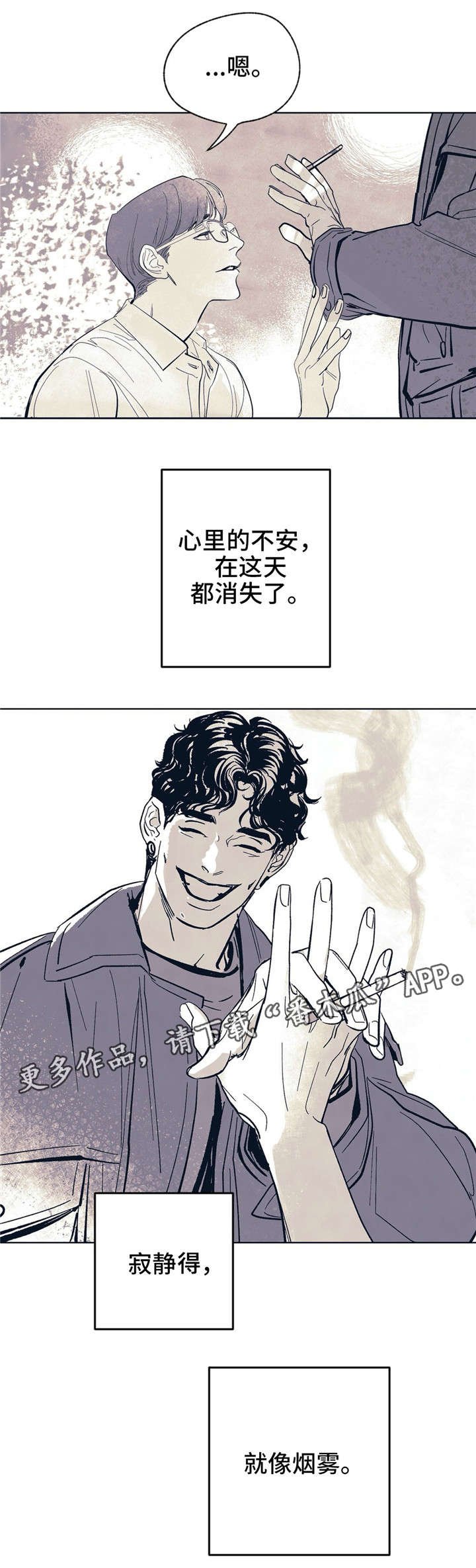第10章：烟雾