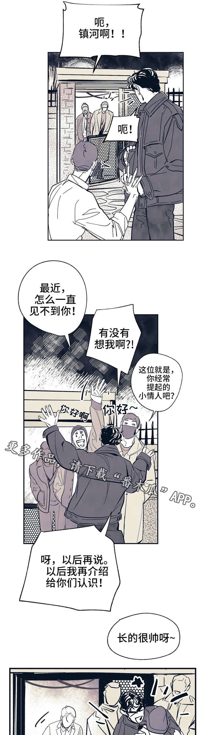 第11章：现在马上