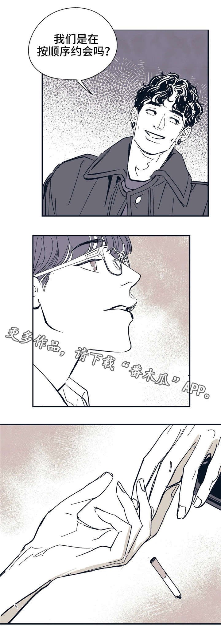 第11章：现在马上