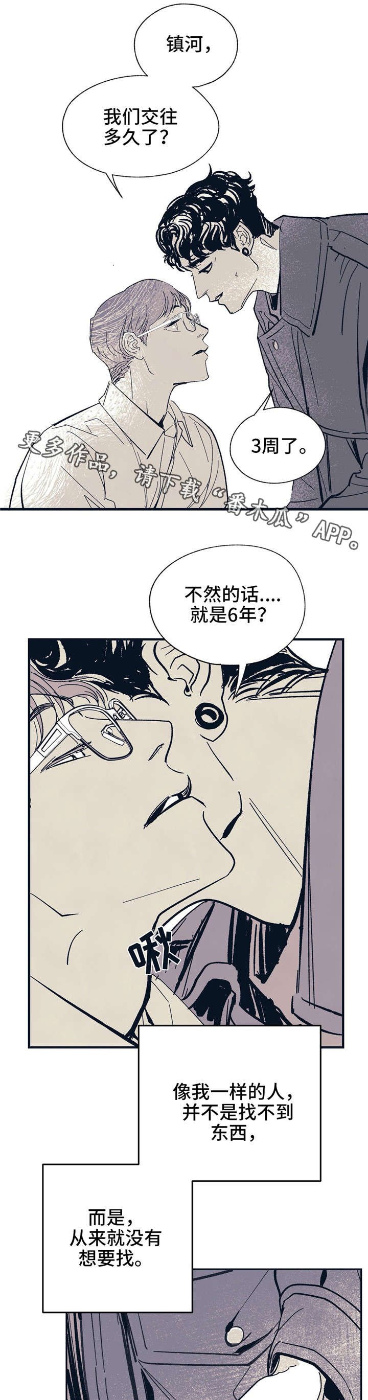 第11章：现在马上