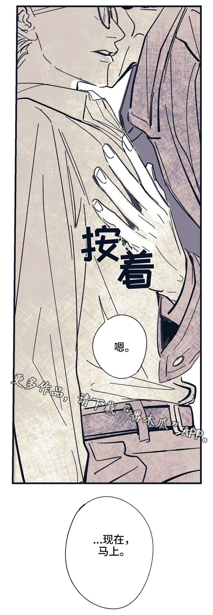 第11章：现在马上