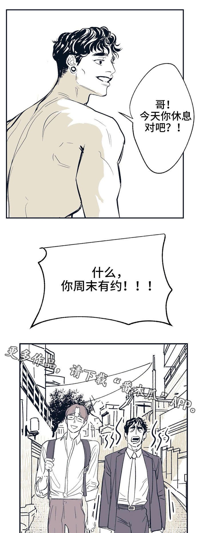第12章：明明很期待