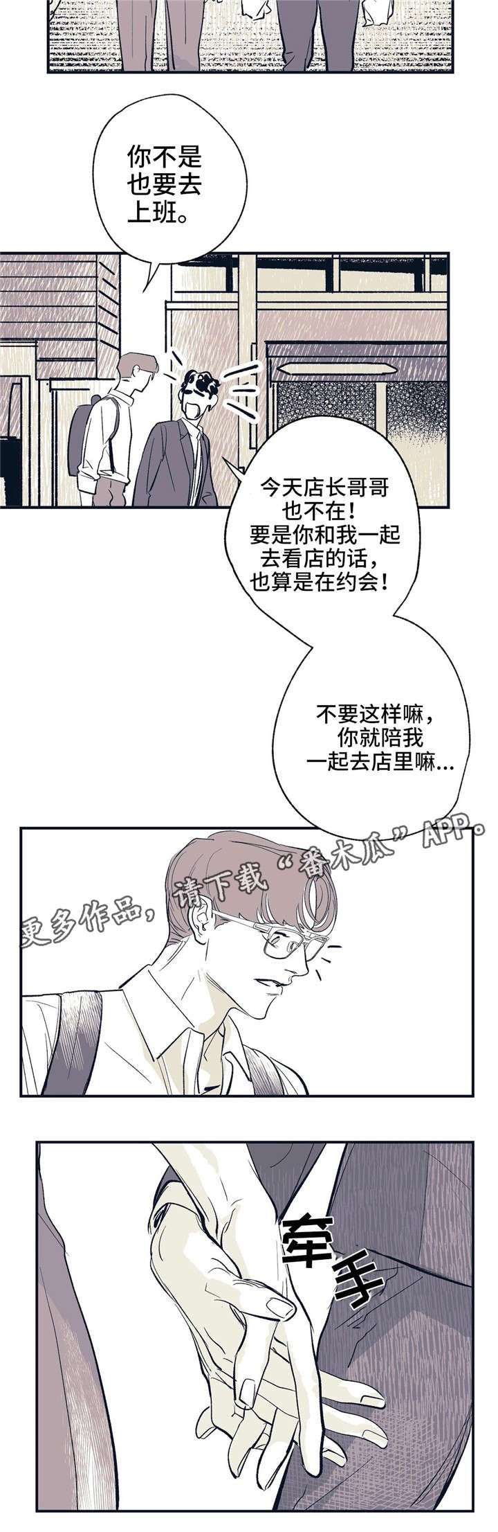 第12章：明明很期待