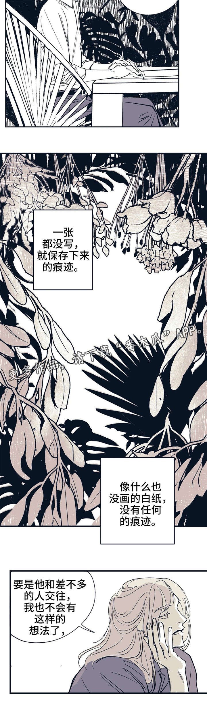 第14章：白纸
