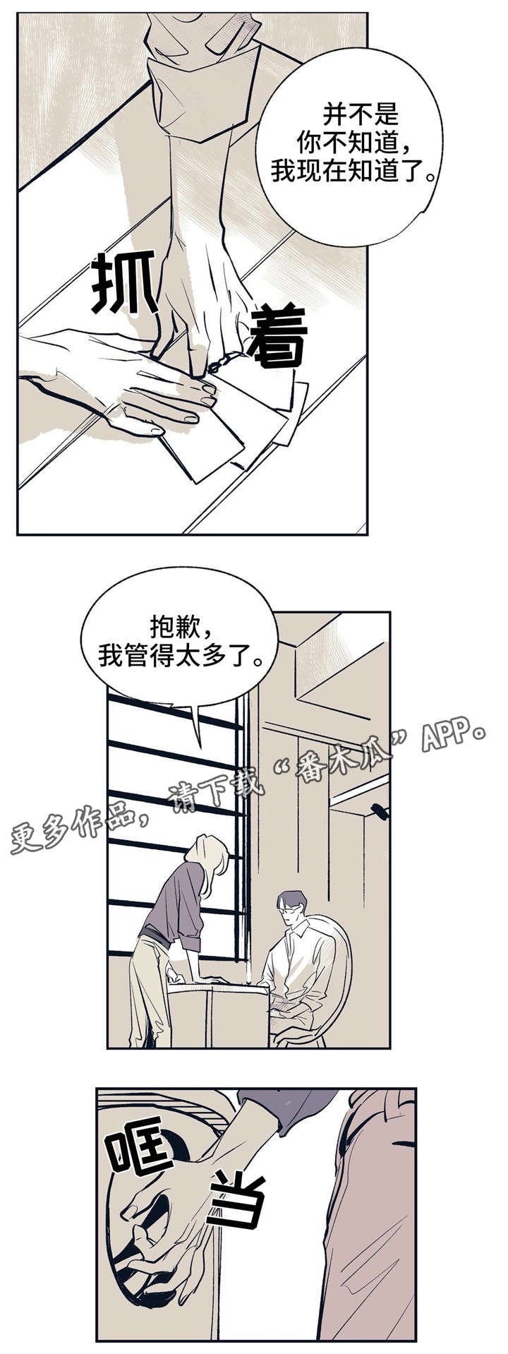 第14章：白纸