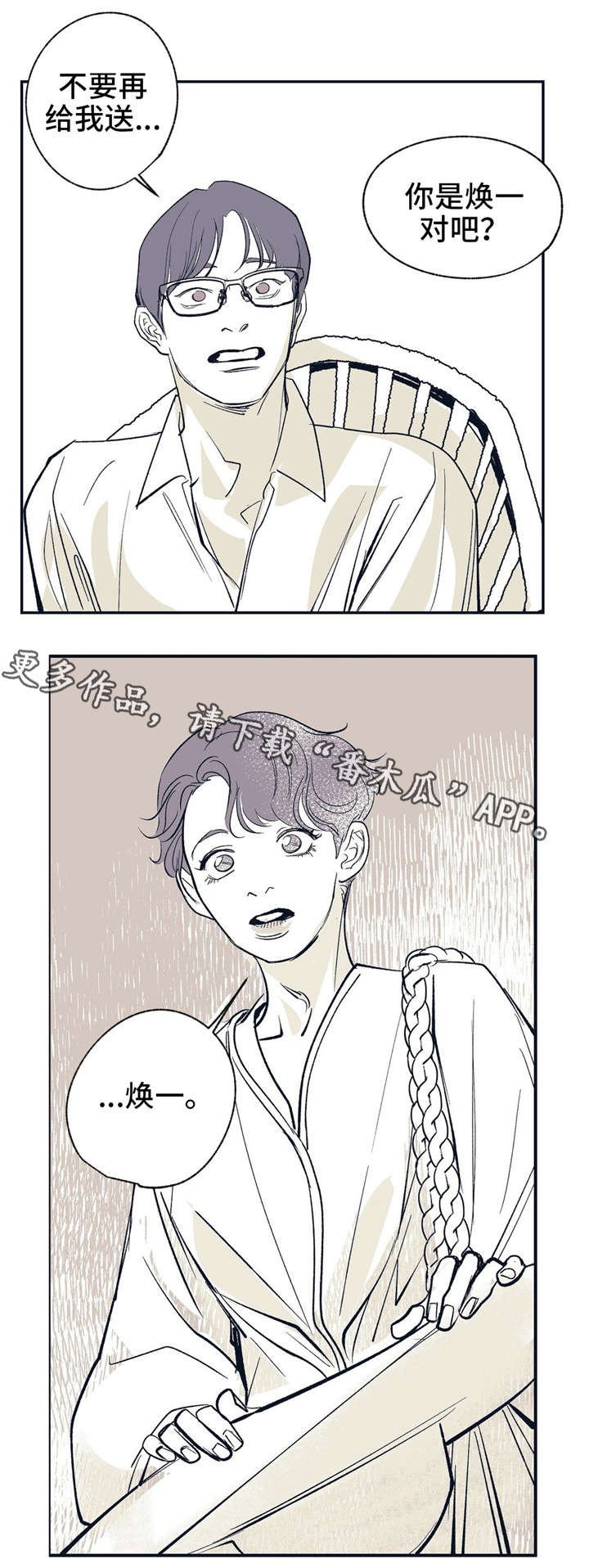 第14章：白纸