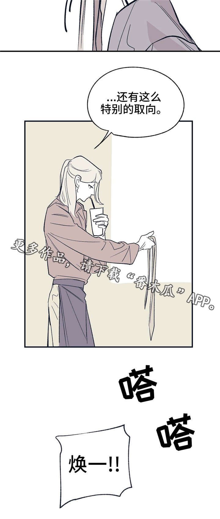 第16章：开心起来