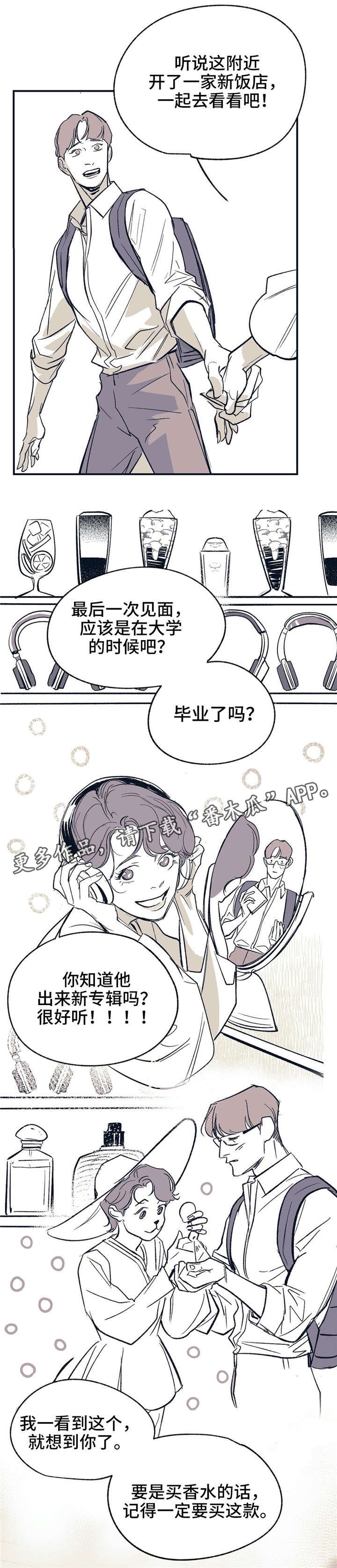 第17章：两个人