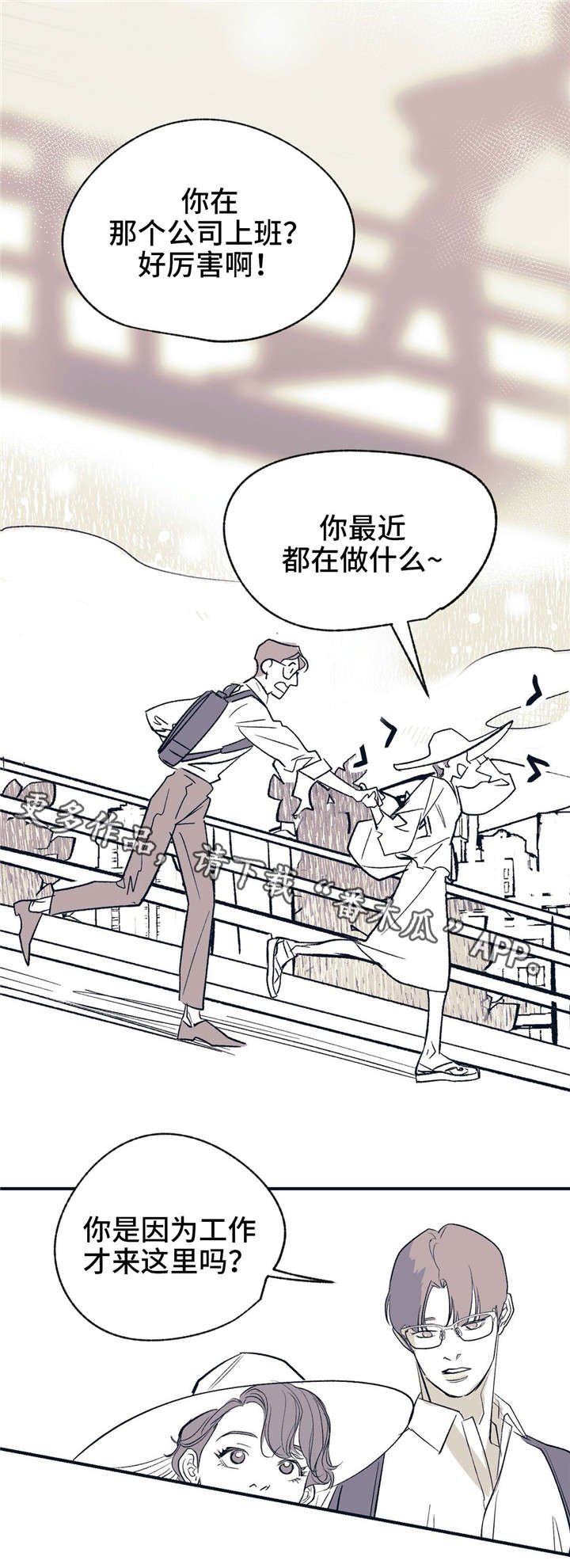第17章：两个人