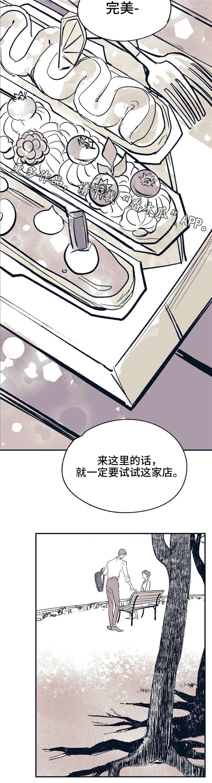 第17章：两个人