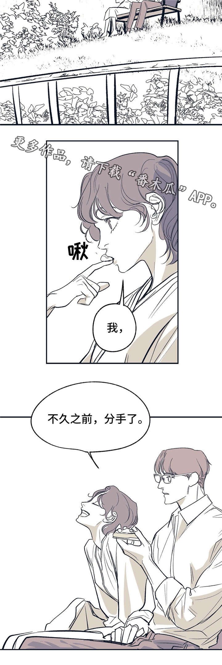 第17章：两个人