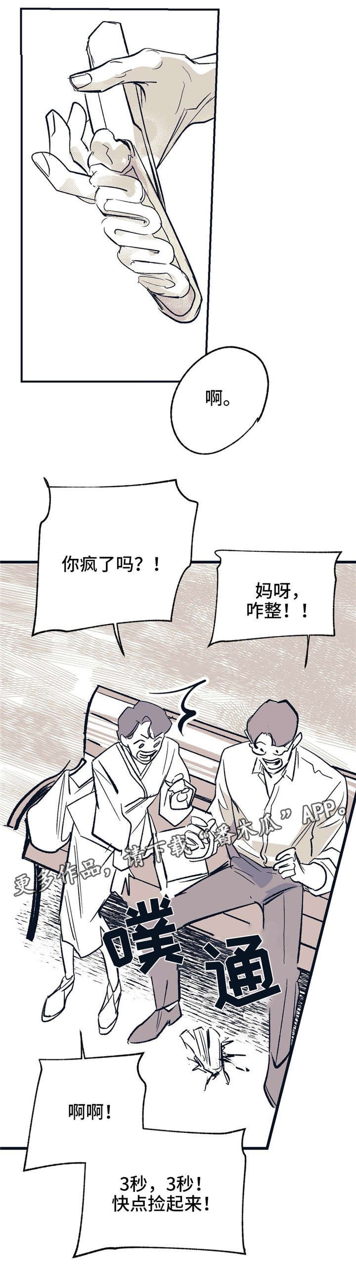 第17章：两个人