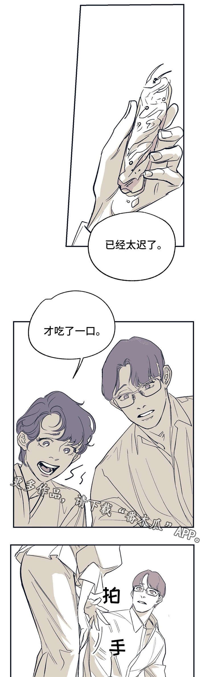 第17章：两个人