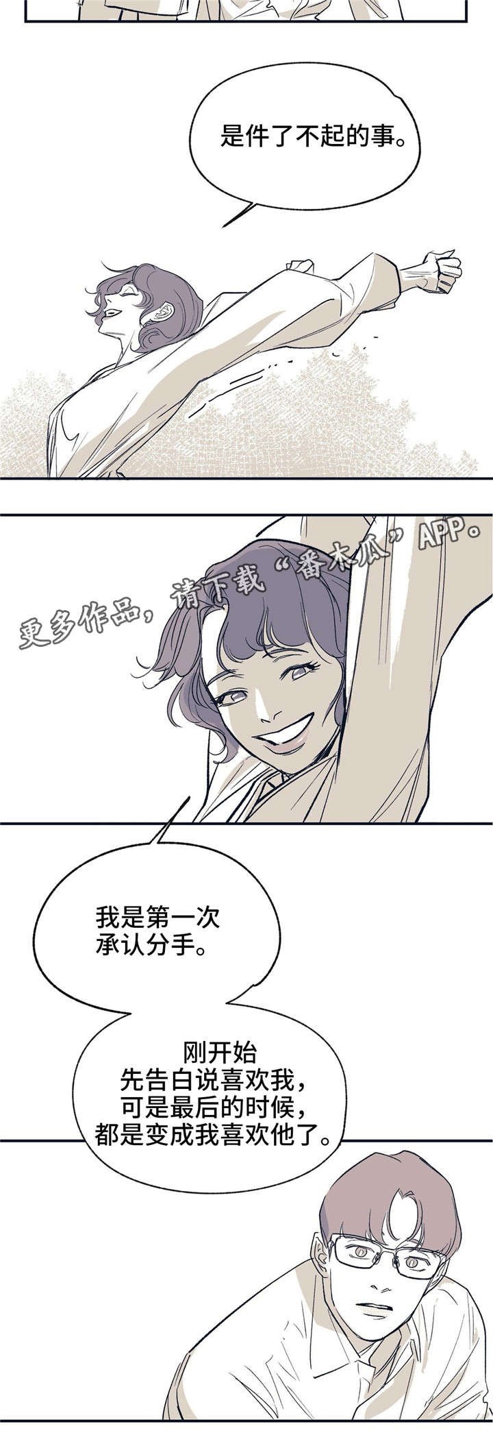 第17章：两个人