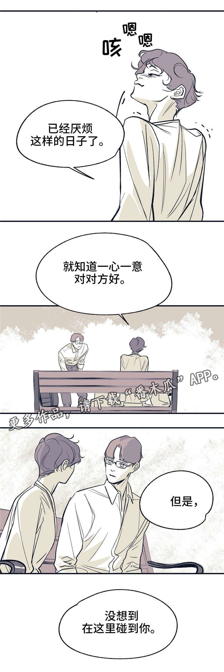 第17章：两个人