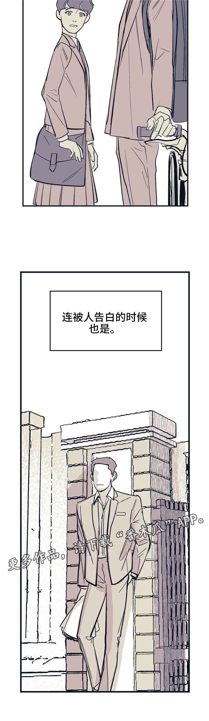 第17章：两个人