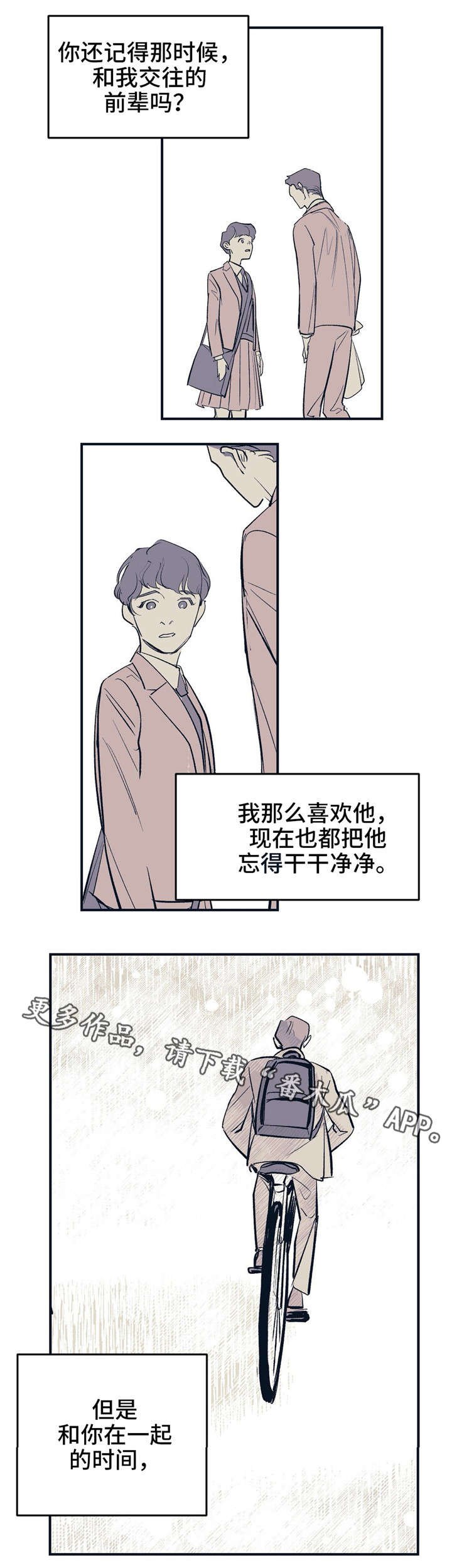 第18章：不是你的错