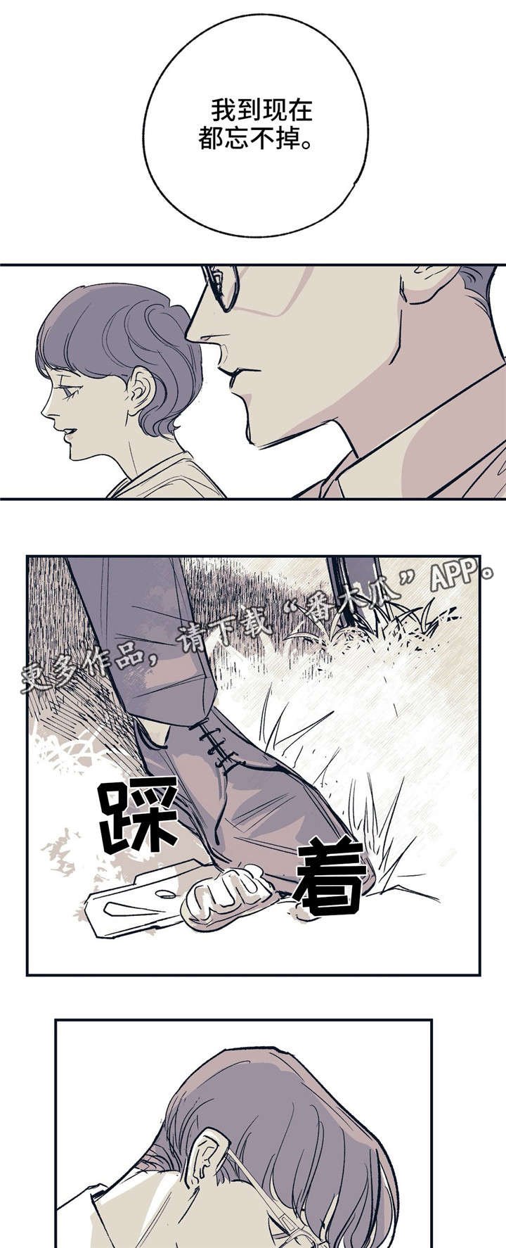 第18章：不是你的错