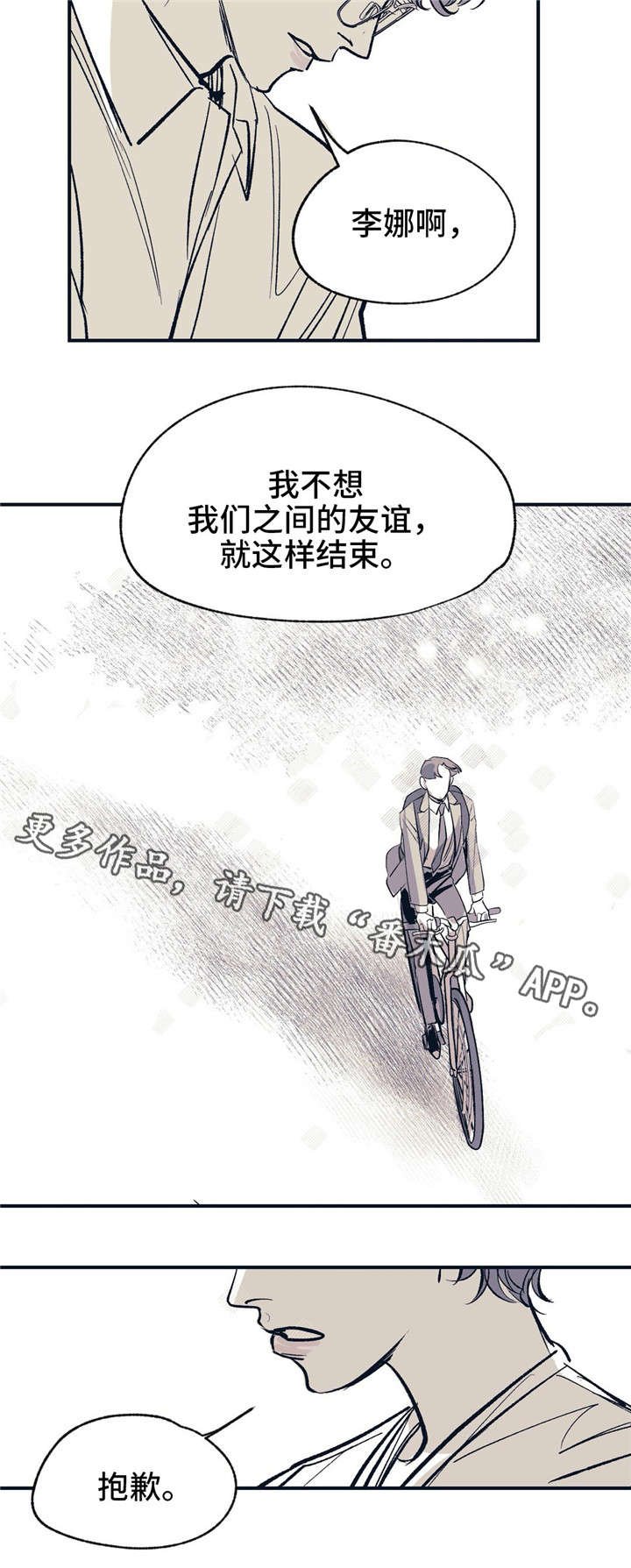 第18章：不是你的错