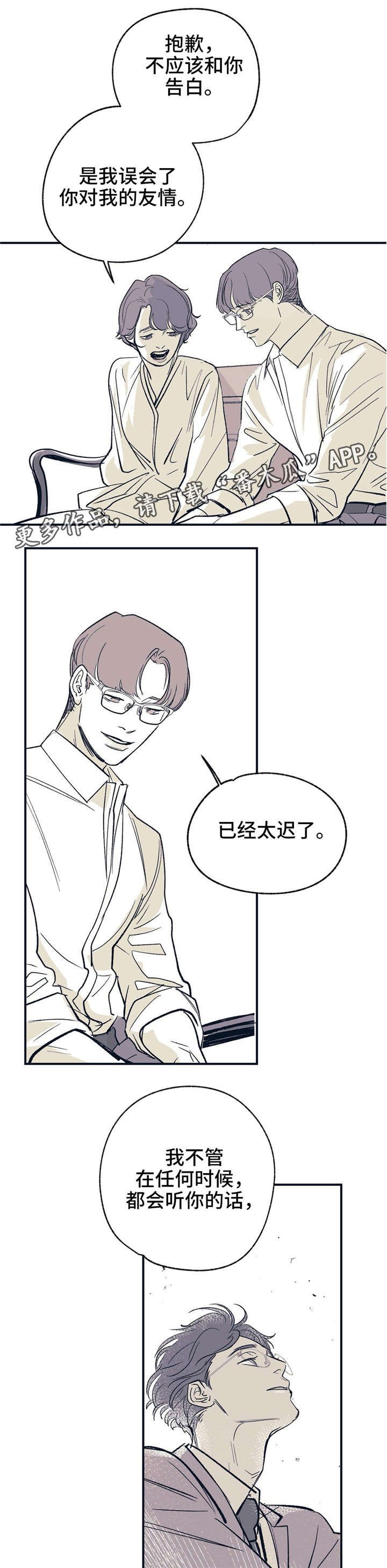 第18章：不是你的错