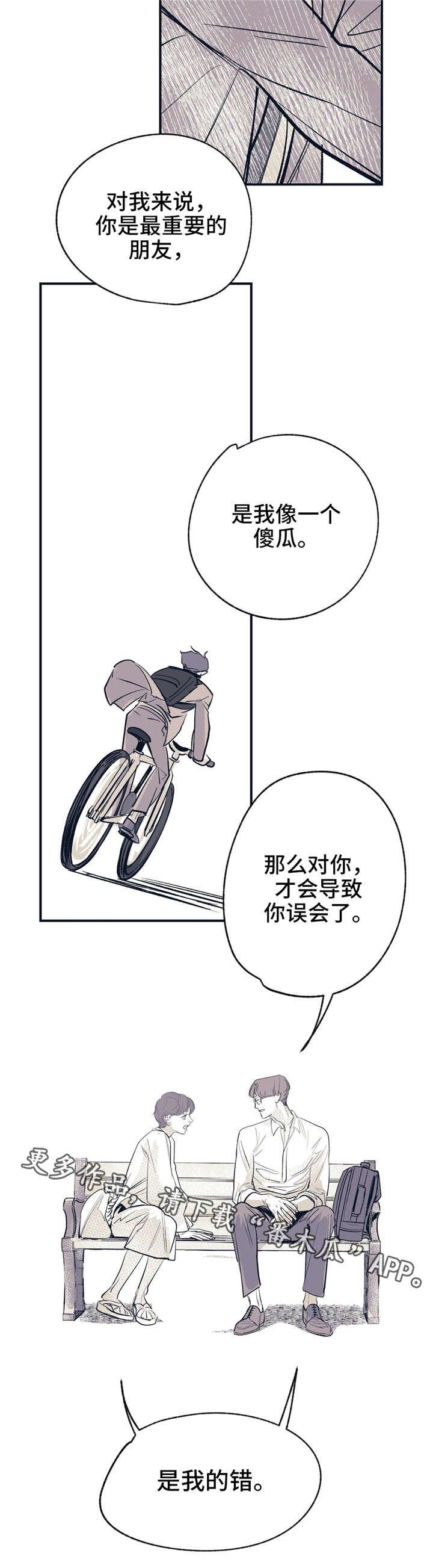 第18章：不是你的错