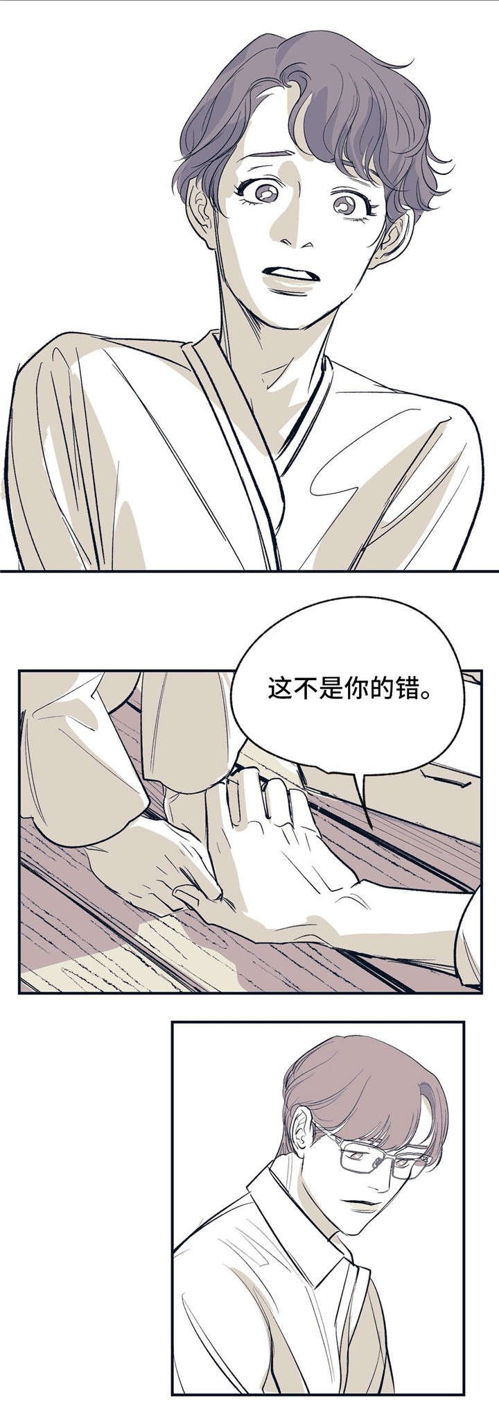 第18章：不是你的错