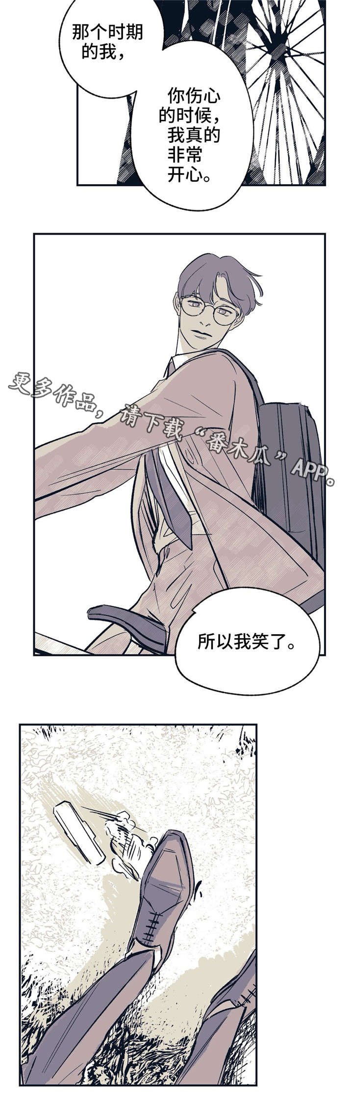 第18章：不是你的错