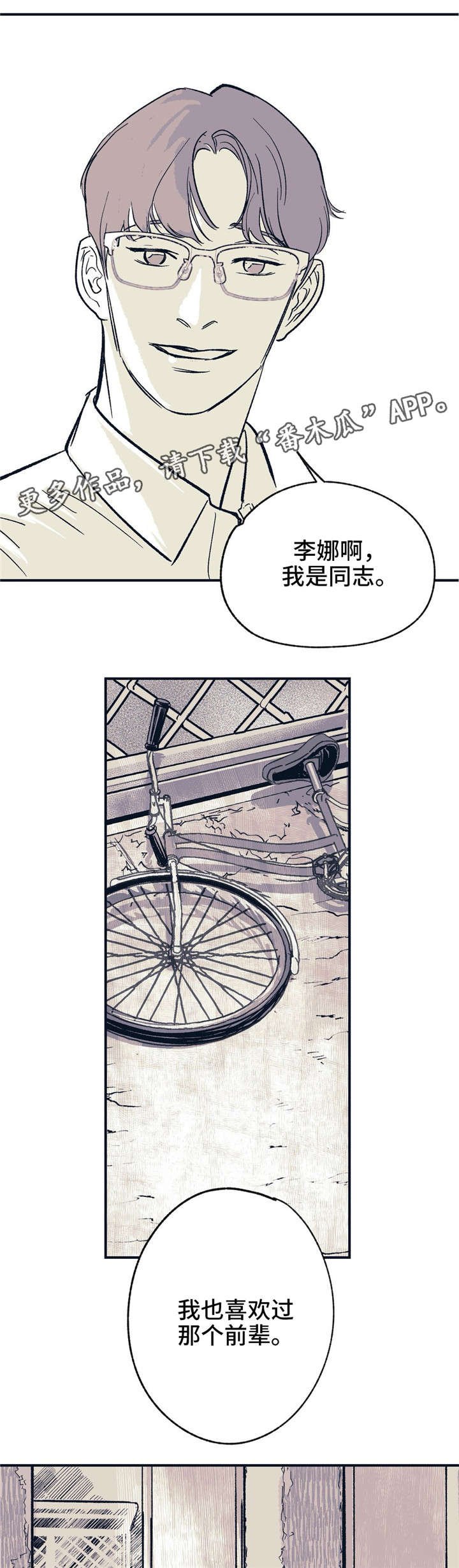 第18章：不是你的错