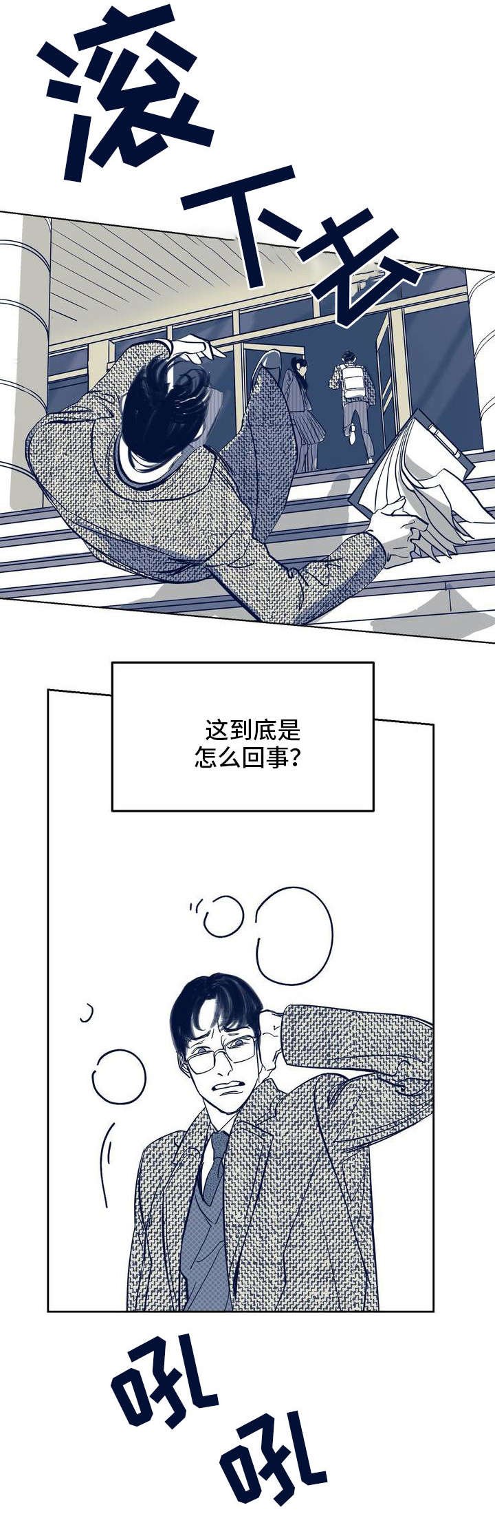 第2章：喜欢男人