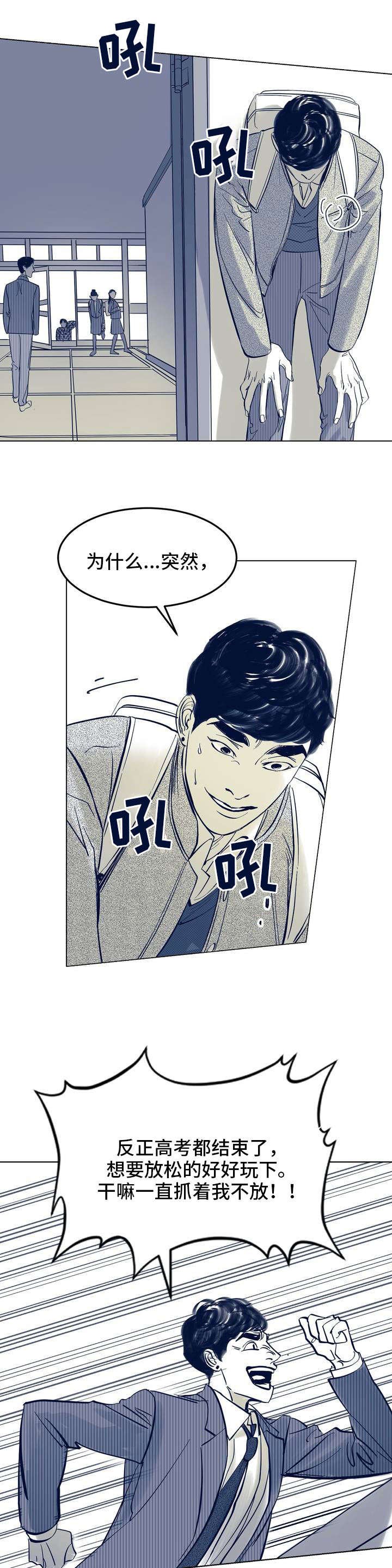 第2章：喜欢男人