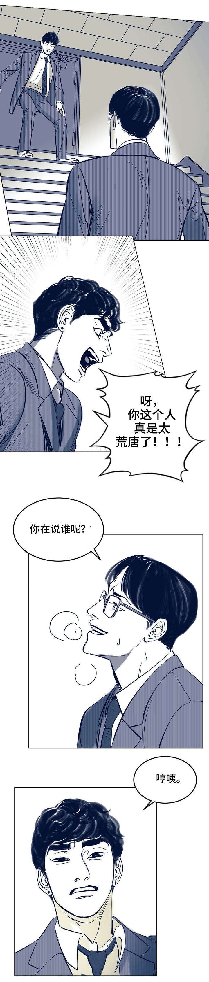 第2章：喜欢男人