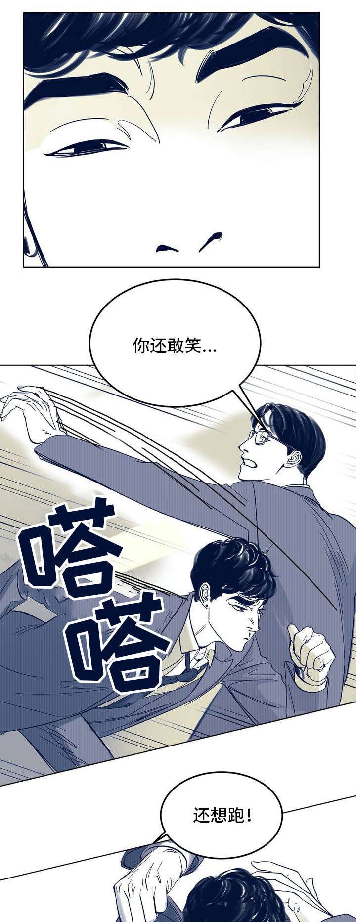 第2章：喜欢男人