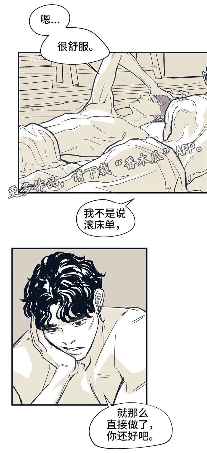 第20章：前进的路