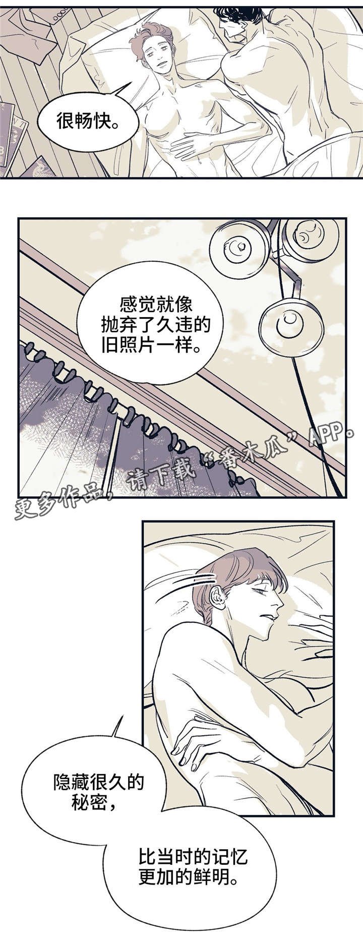 第20章：前进的路