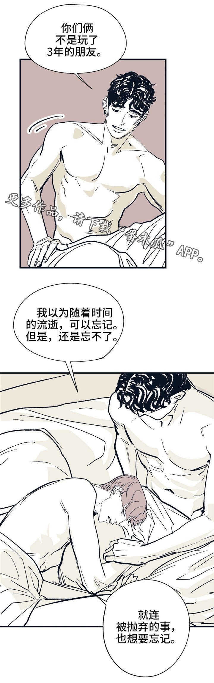 第20章：前进的路