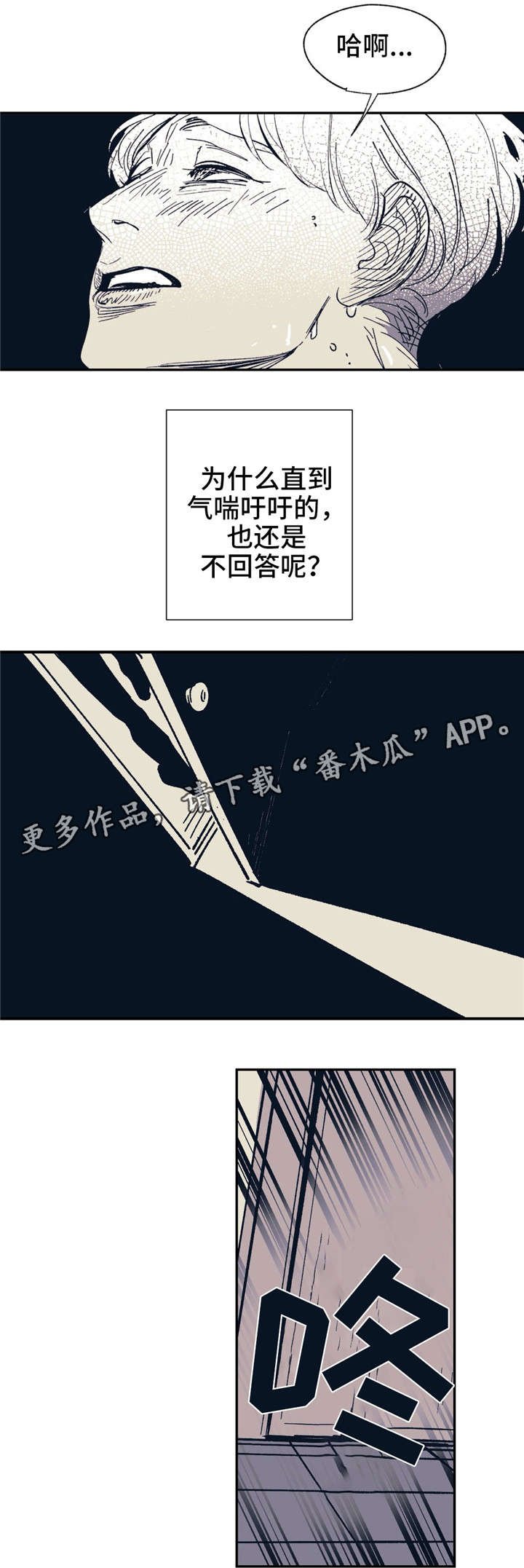 第21章：你的照顾